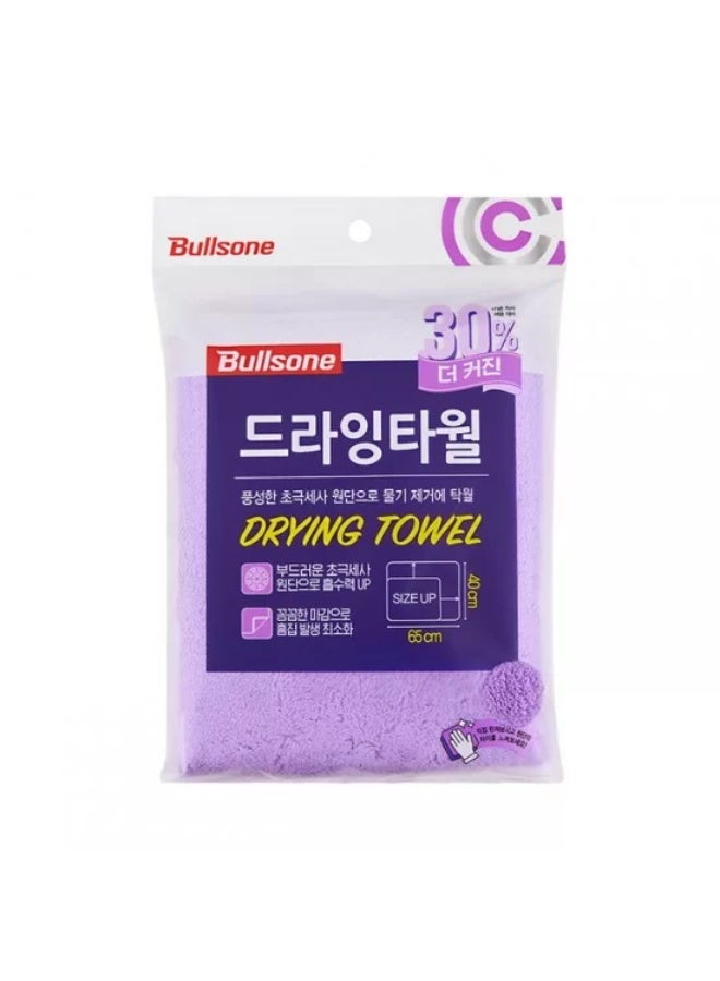 Bullsone Drying Towel Ultra Absorbent Microfiber 65×40cm - Image 1