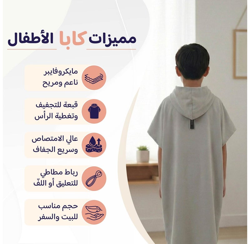 ldeen Premium kids bathrobe made from high quality microfiber highly absorbent with quick dry feature featuring an elegant design and compact size packaged in a stylish bag to be your child’s perfect companion anytime. - Image 2