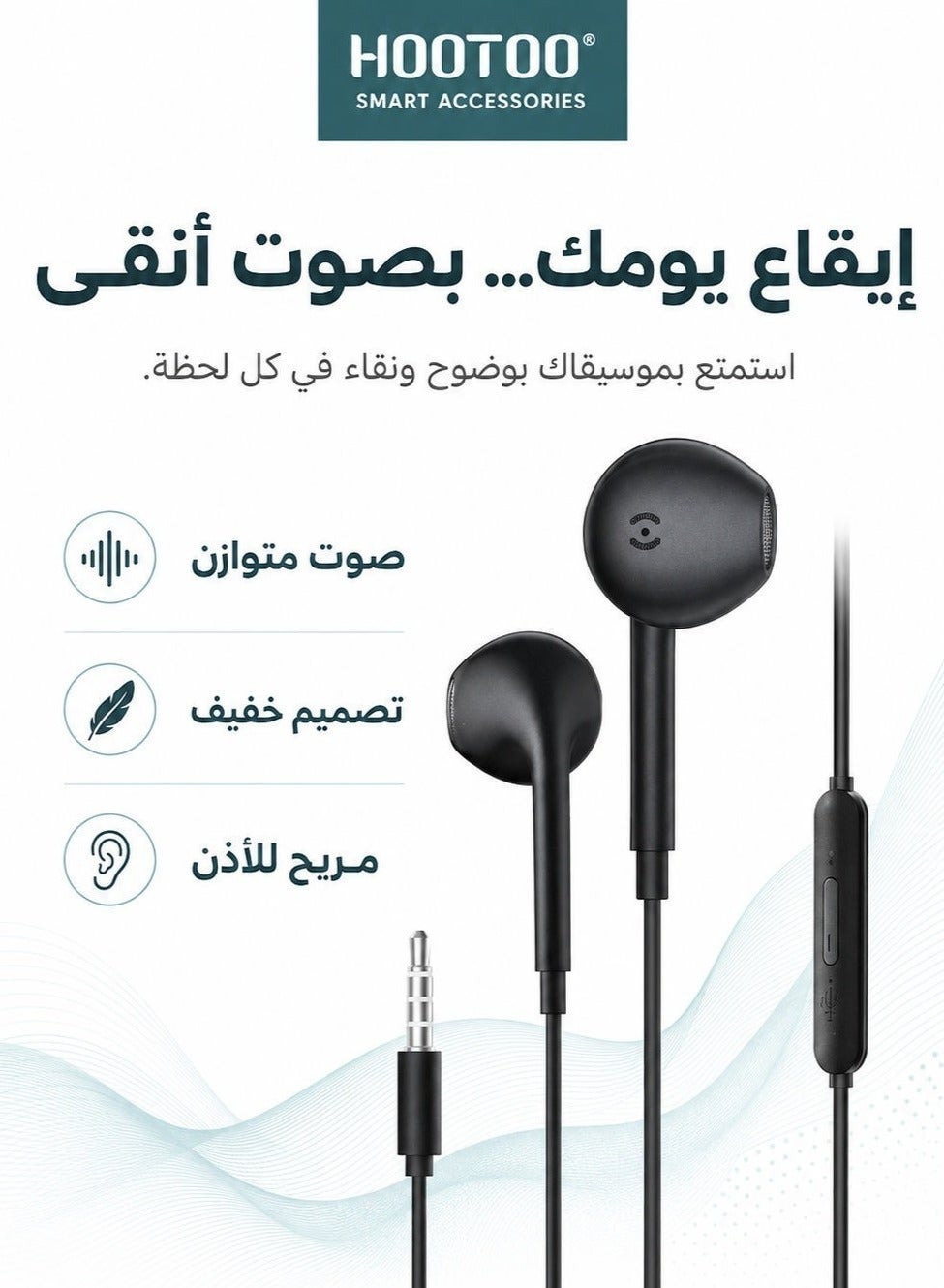 هوتو Hootoo ht-ep55 Wired Stereo Earphones