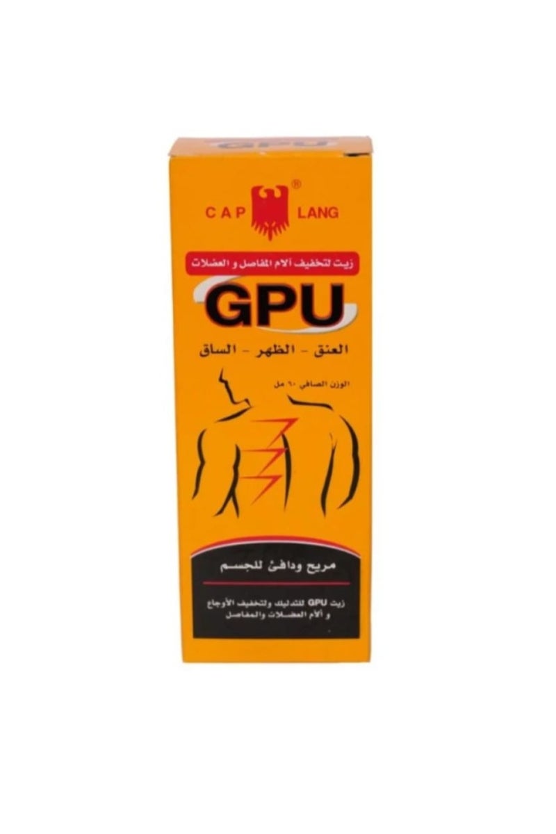 إيجل زيت كاب لانج زيت لتخفيف الام المفاصل والعضلات 60 مل - Image 2