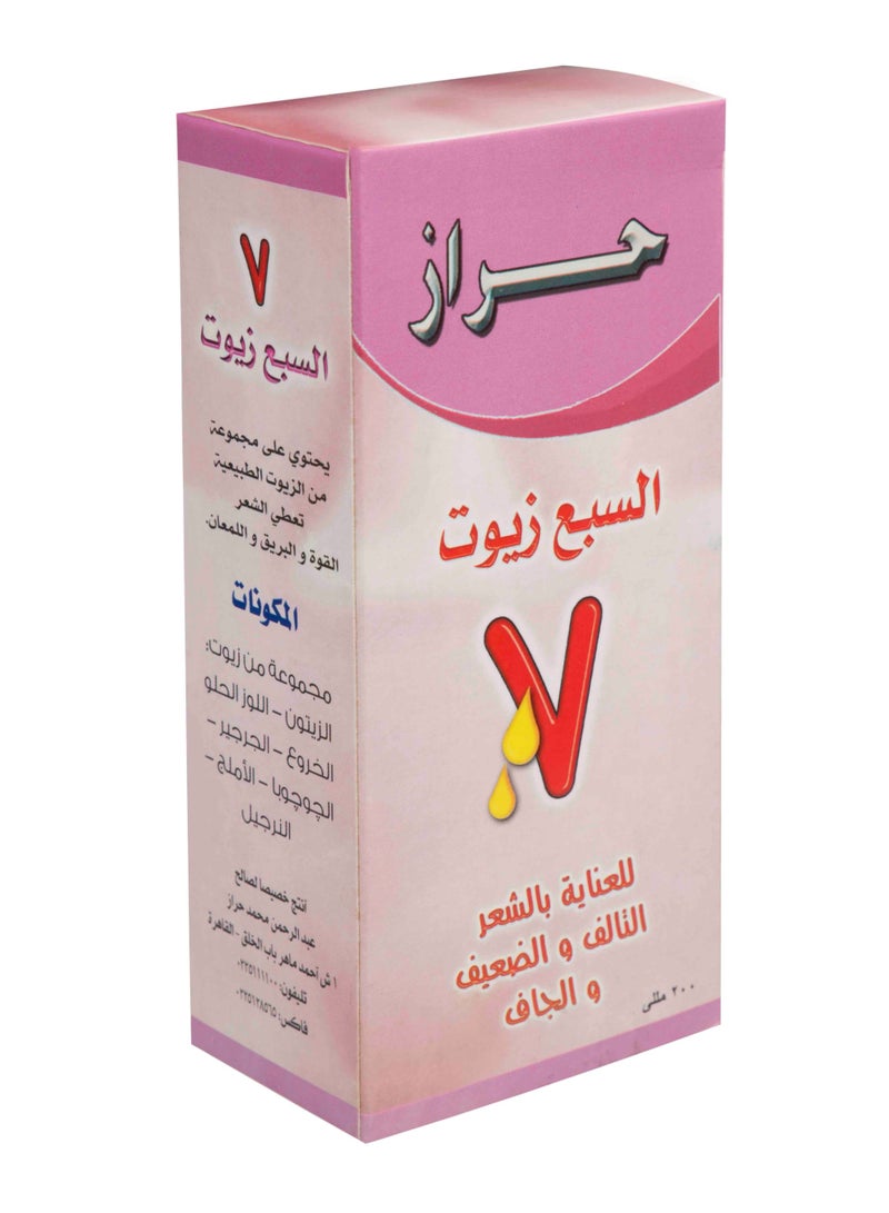زيت السبع زيوت الطبيعية من حراز للعناية بالشعر التالف والضعيف والجاف - 200 مل