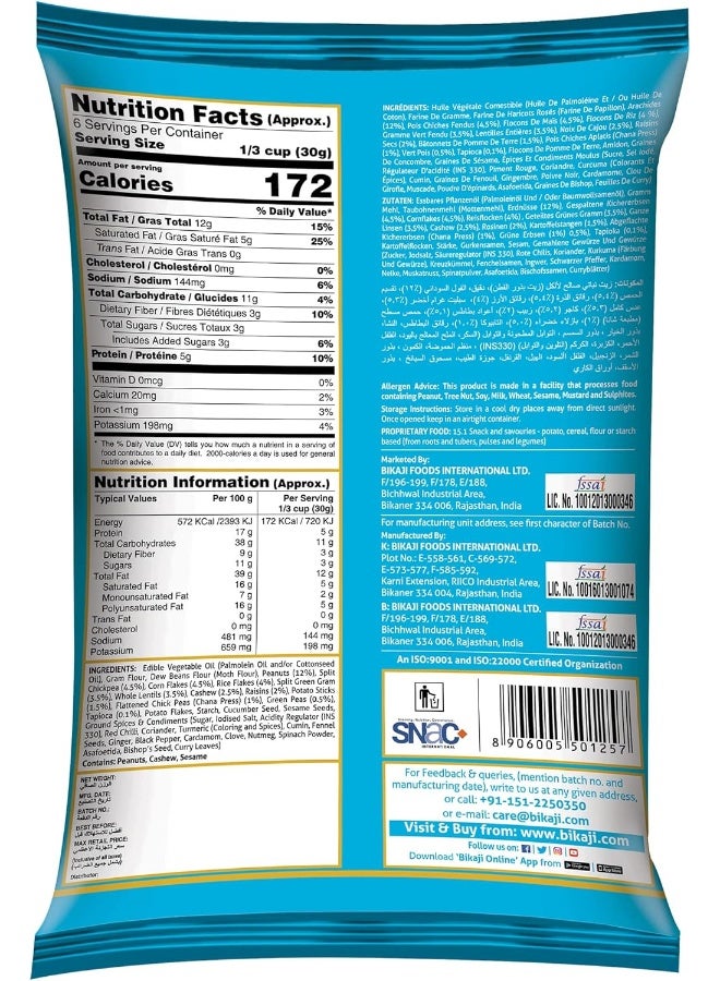Bikaji Bikaji Kuch-Kuch (All In One) 200g Pouch | Crispy & Crunchy Traditional Namkeen | Mildly Spiced & Flavorful | Made with All Natural Ingredients | Product of India  - Image 2