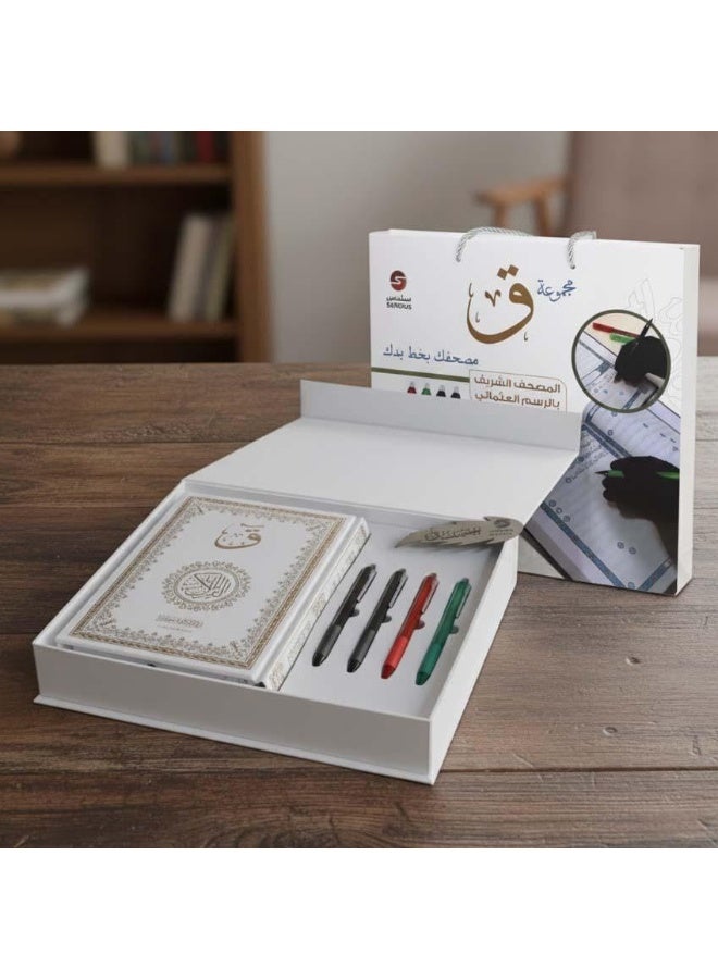 mashaf misleading Handwritten Quran Collection Your Journey to Handwrite the Quran, Size 17/24 Cm - Image 4