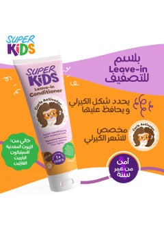 kids Leave-in Conditioner 250 ML - pzsku/Z42A53768B60DC2BB8B75Z/45/_/1732538063/82362cc0-5331-4c6a-b647-cc7390aeff11