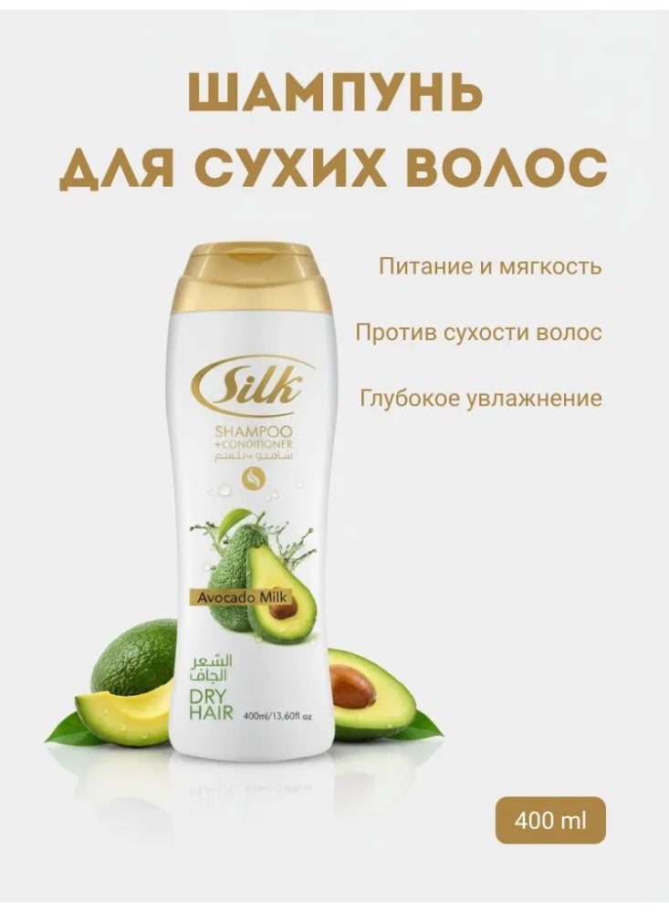 Silk Avocado Milk Shampoo + Conditioner For Dry Hair - 400ml - Image 2