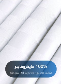 Master Home Textile Microfiber Hotel Comforter Sets, Fits 160 cm x 200 cm Size Bed, Duvet Filling Included, 5 Pcs Queen Size, Hotel Stripe Pattern  - Image 3