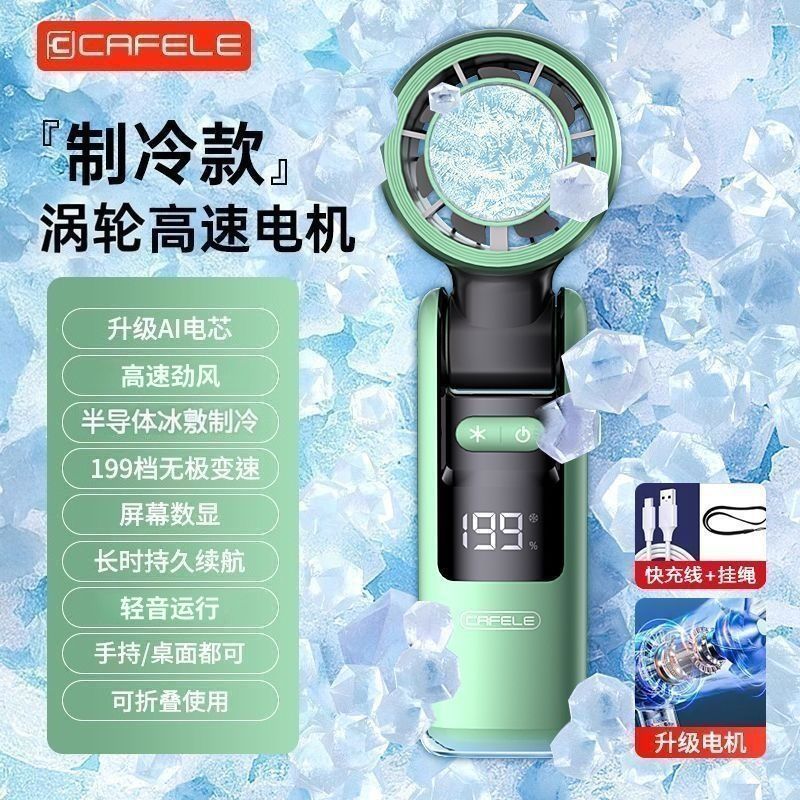 Cafele Car Mini Fan - Energy-Efficient, Powerful, Portable Turbo Cooling Device