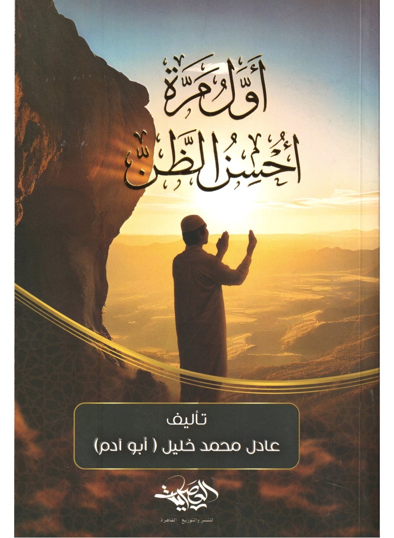 The first time, I think well