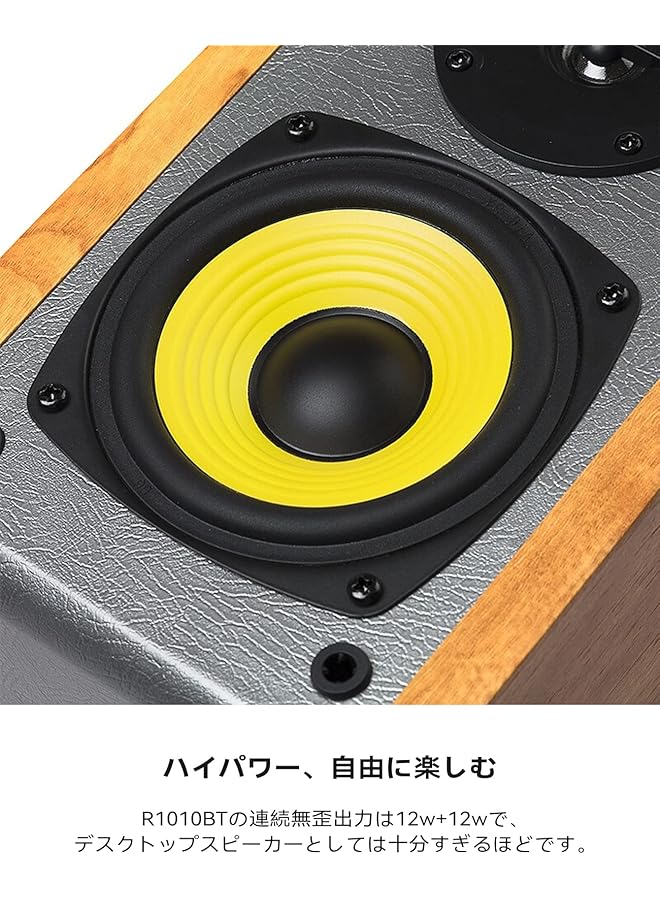 اديفير مكبر صوت R1010Bt مزود بتقنية البلوتوث للرفوف باللون البني - Image 2