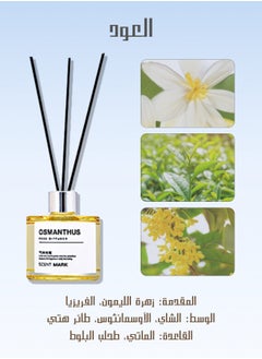  لیتوس  معطر منزل فاخر، اعواد تعطير، العود (زهرة العود الذهبية)، 50 مل  - Image 2