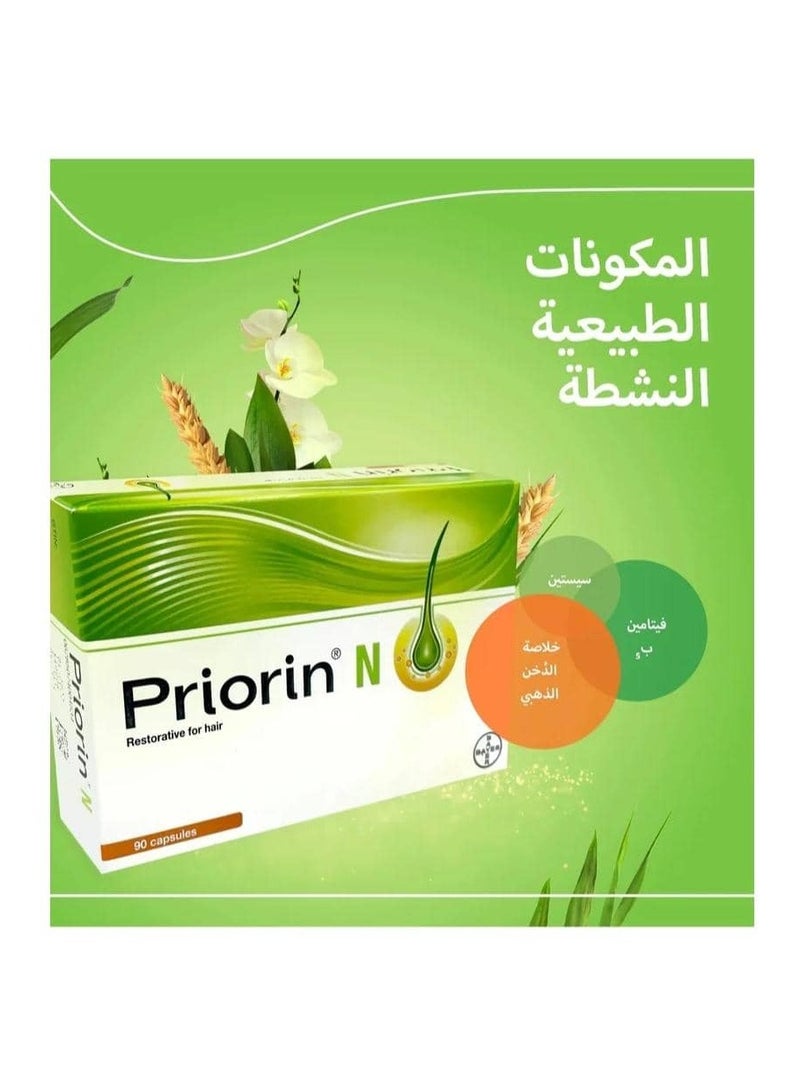 Priorin-N لنمو الشعر 90 كبسولة