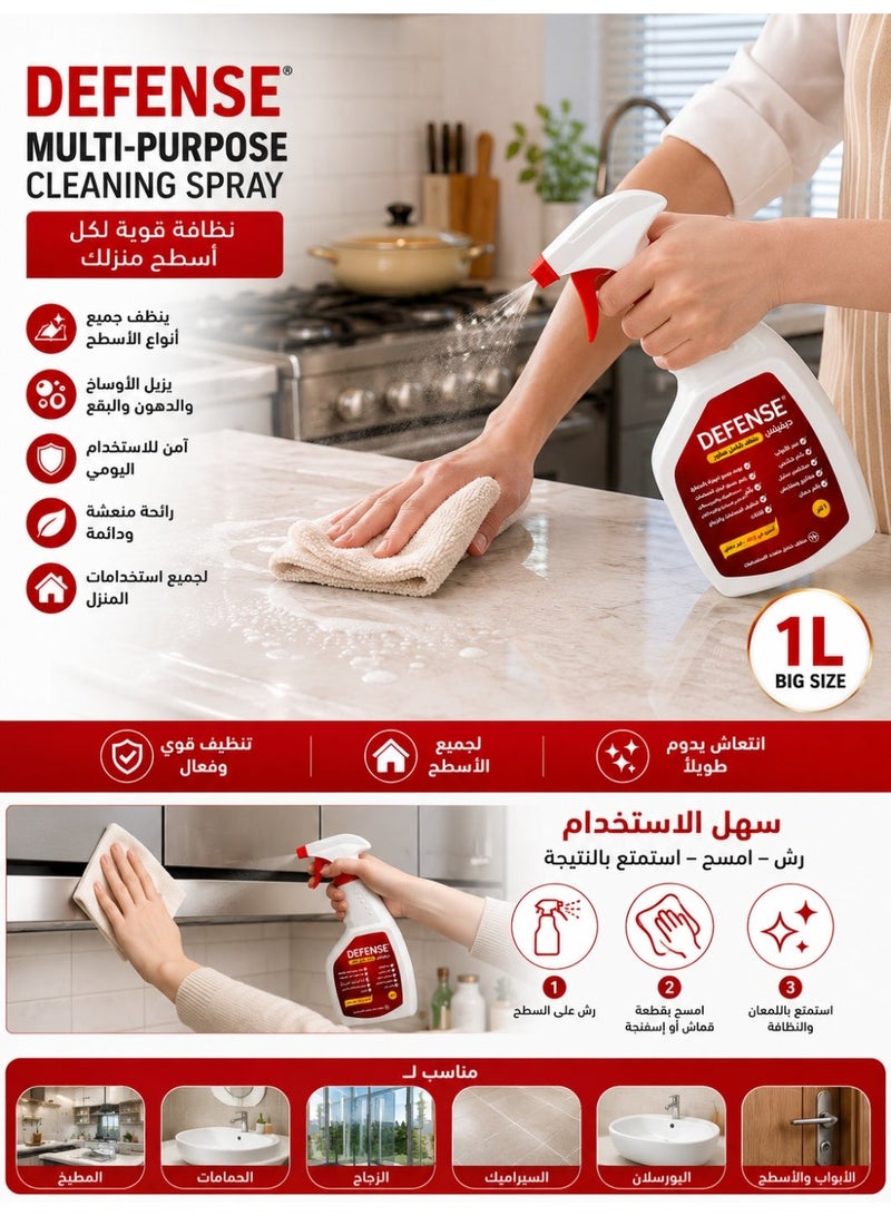 Defense Multi-Purpose Cleaning Spray 1L – All-Purpose Cleaner for Kitchen, Bathrooms, Glass, Ceramic, Porcelain, Doors and Surfaces - Image 2
