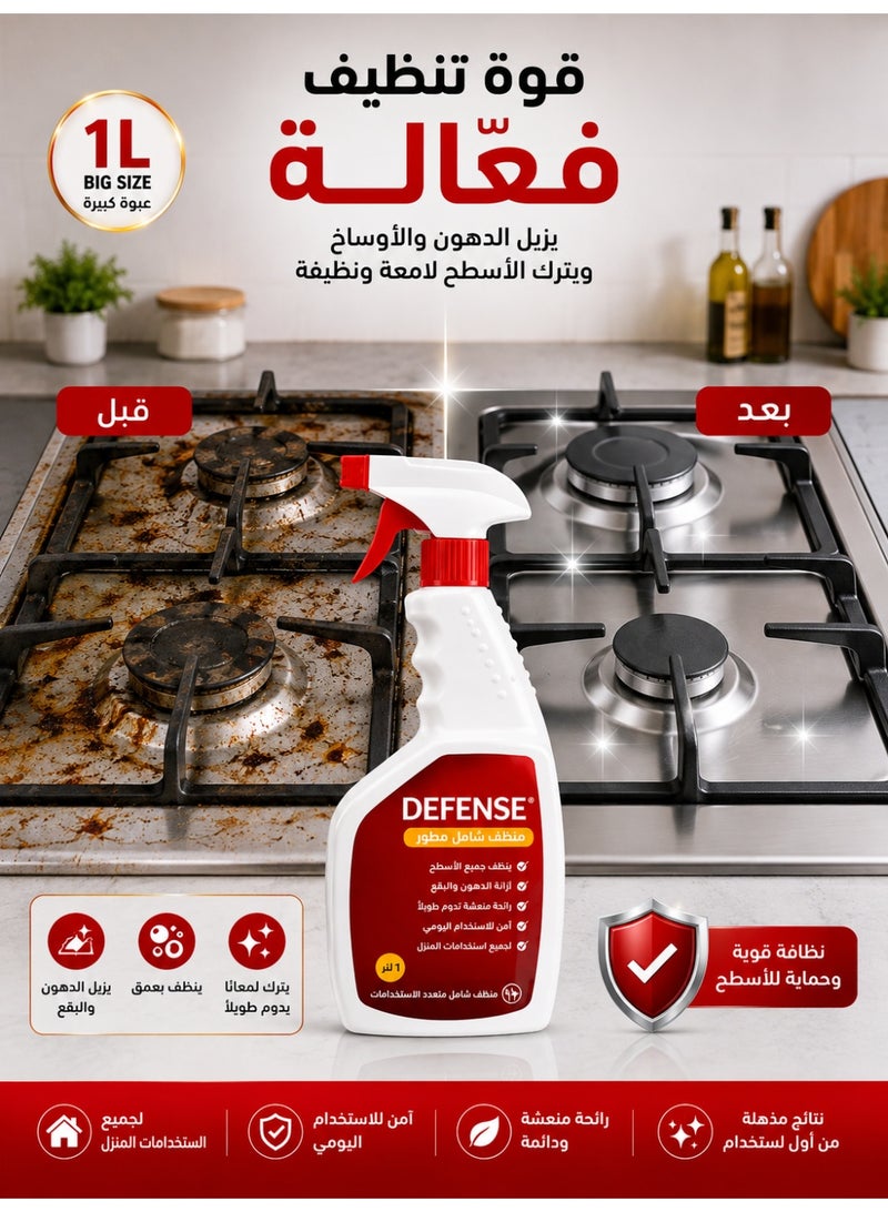 Defense Multi-Purpose Cleaning Spray 1L – All-Purpose Cleaner for Kitchen, Bathrooms, Glass, Ceramic, Porcelain, Doors and Surfaces - Image 4
