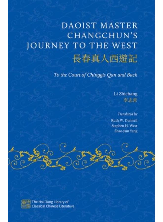 Daoist Master Changchun's Journey to the West : To the Court of Chinggis Qan and Back 