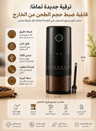 مطحنة قهوة كهربائية محمولة قابلة لإعادة الشحن USB، مطحنة حبوب القهوة، درجة طحن قابلة للتعديل، مطحنة بن لاسلكية صغيرة للسفر، أسود - view 2
