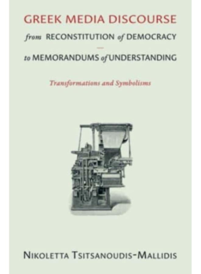 Greek Media Discourse from Reconstitution of Democracy to Memorandums of Understanding : Transformations and Symbolisms 