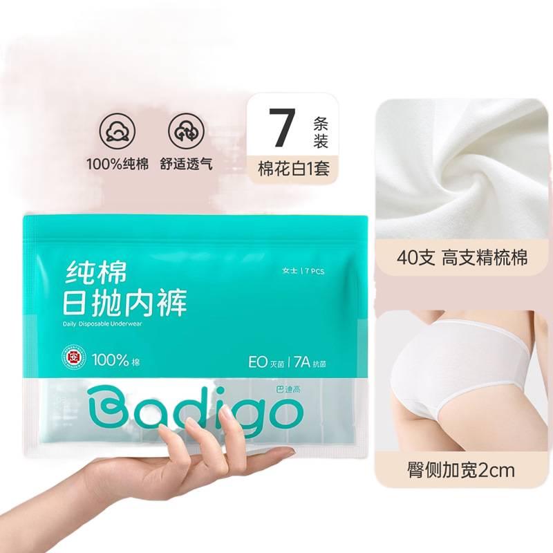 7 Pack Disposable Underwear Women Cotton Sterile Travel Size 3XL for Desk Setup - Image 1