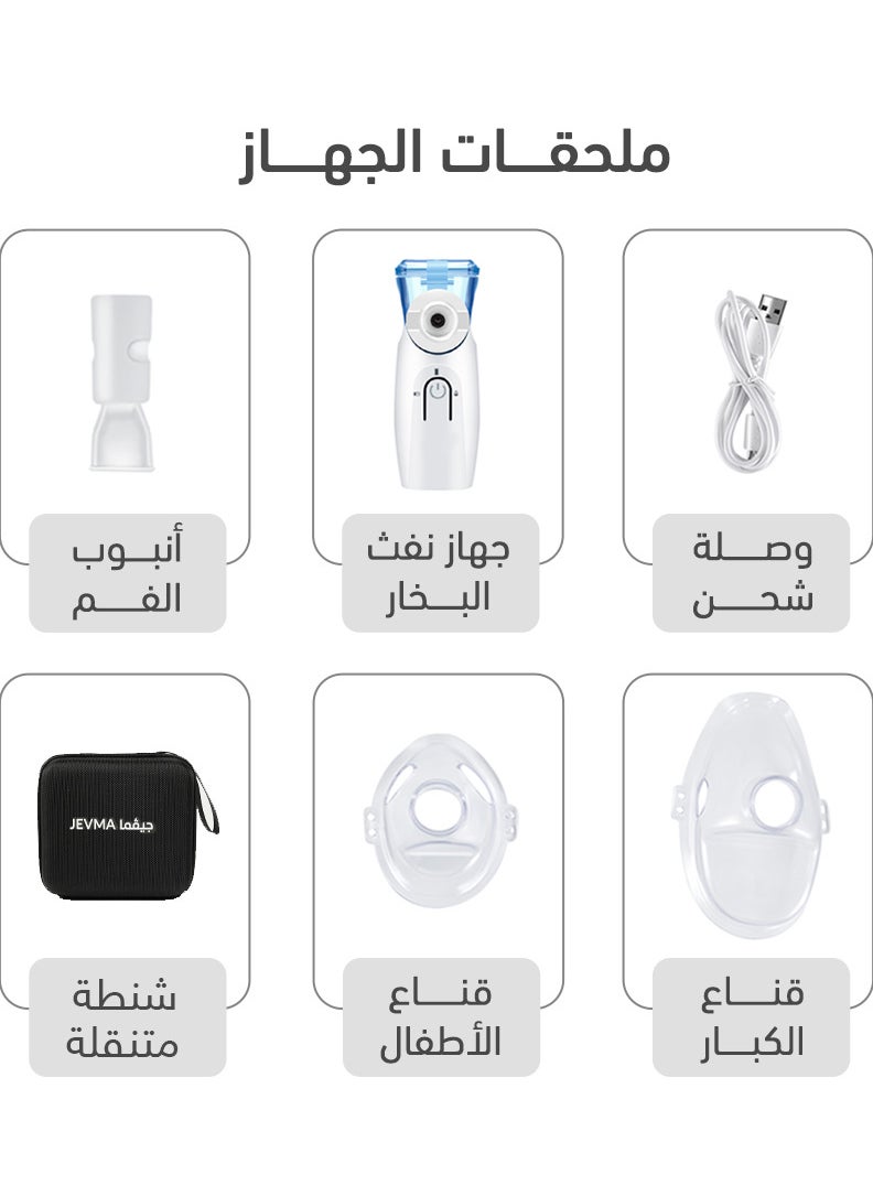 JEVMA - Portable Nebulizer for Adults and Children, Handheld Mesh Inhaler, Mini Ultrasonic Humidifier for Home and Travel Use, Mesh Inhalators with Masks and Mouthpieces - Image 1