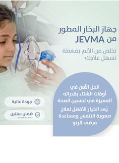JEVMA Portable Nebulizer for Adults and Children, Handheld Mesh Inhaler, Mini Ultrasonic Humidifier for Home and Travel Use, Mesh Inhalators with Masks and Mouthpieces  - Image 5