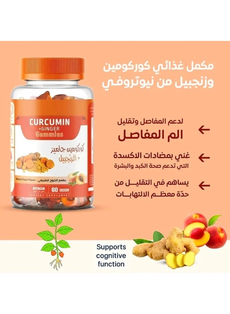 ايلمينت علكة الكركمين + الزنجبيل بنكهة الخوخ الطبيعية 60 قطعة - Image 3