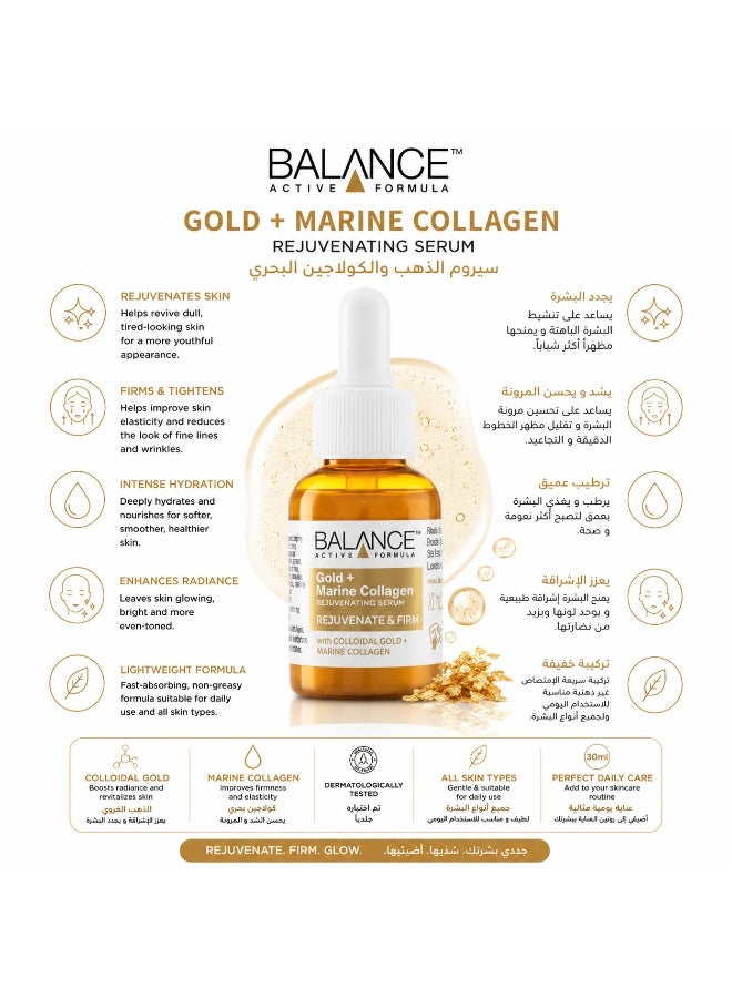 Balance Gold + Marine Collagen Skin Renewal & Firming Serum 30ml - Image 1
