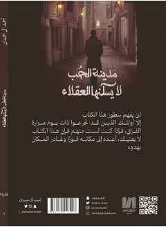 The City of Love Does Not Inhabit the Rational Part 1  - Image 2