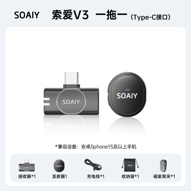 ميكروفون لاسلكي SOAIY V3 للبث المباشر، تصميم قابل للتثبيت، خاصية تقليل الضوضاء، متوافق مع الهواتف المحمولة والحواسيب
