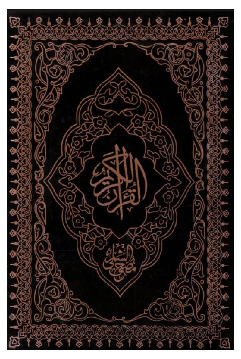Al-Shamrali's Qur'an - Hafs's narration on the authority of Asim, in Ottoman drawing - Image 1