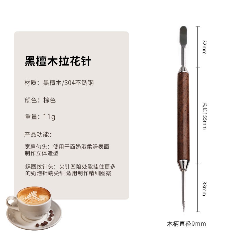 [Silky] Coffee Garland Needle Rosewood Handle Carved Needle Fancy Garland Needle Appliance Coffee Appliance - Image 1