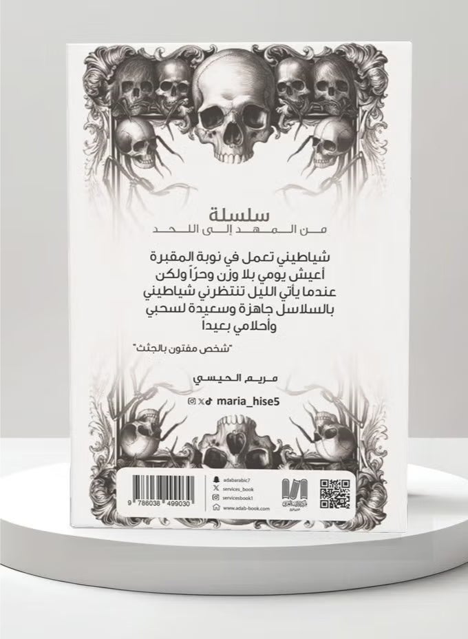 Piccini's Book by Maryam Al-Haisi - Image 2