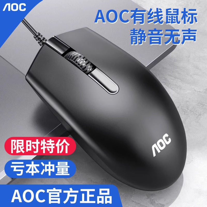 اي او سي ماوس AOC سلكي صامت USB للاستخدام المنزلي والمكتبي والألعاب - Image 3