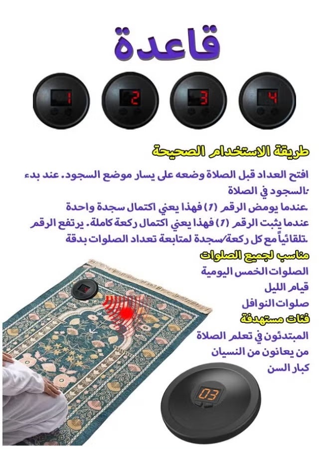 ناكسي فلاي عداد ركعات ذكي/عداد سجود أوتوماتيكي للصلاة - معتمد من العلماء - يعمل بمستشعر ذكي بدون تلامس (عداد ركعات جديد - لا تنسَ عدد ركعاتك أثناء الصلاة) - Image 2