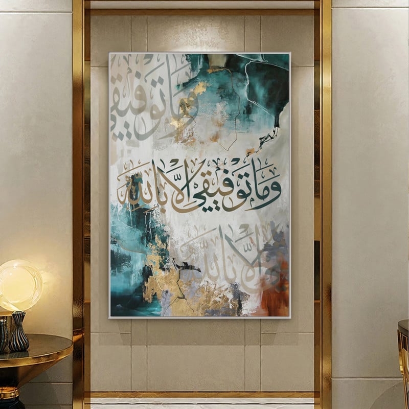 Marktna One piece of canvas with an Islamic design and a hollow frame, measuring (60×90). - Image 3