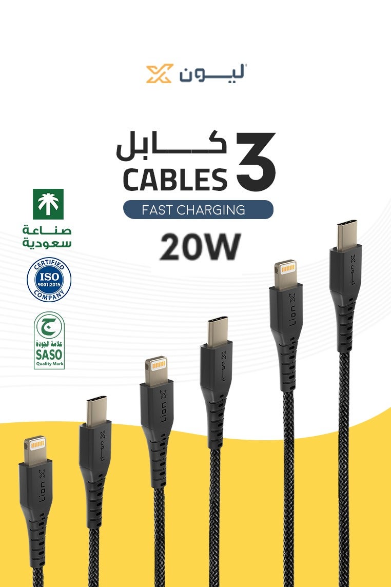 ليون اكس كيابل ليون اكس [عبوة من 3 قطع بطول 1 متر]، كيبل USB-C إلى Lightning، اسلاك شاحن ايفون اصلي قماشي, سلك شواحن ايفون , بجودة سعودية عالية – شحن سريع PD – متوافق مع iPhone 11/12/13/14 - Image 1