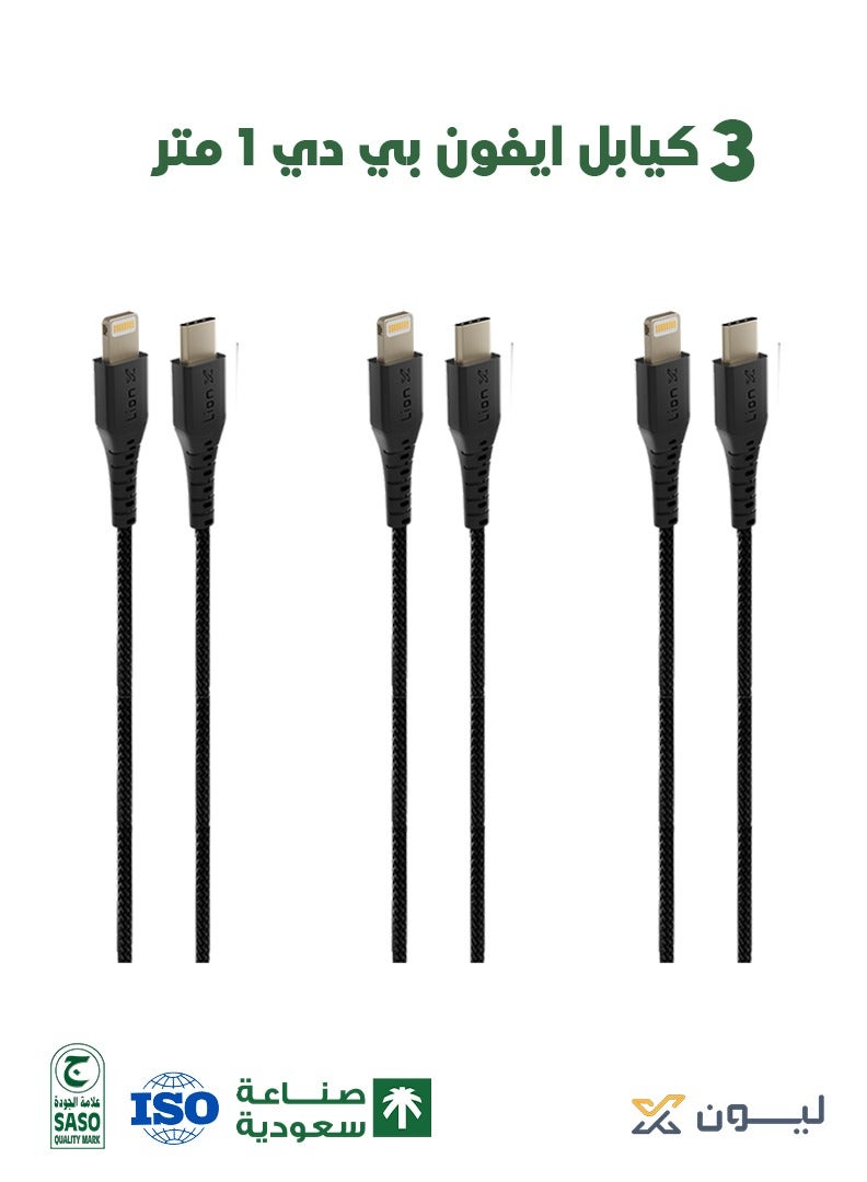 ليون اكس كيابل ليون اكس [عبوة من 3 قطع بطول 1 متر]، كيبل USB-C إلى Lightning، اسلاك شاحن ايفون اصلي قماشي, سلك شواحن ايفون , بجودة سعودية عالية – شحن سريع PD – متوافق مع iPhone 11/12/13/14 - Image 2
