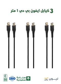 Package of 3 Lion X Cables – USB-C to Lightning, Fabric, 1 Meter