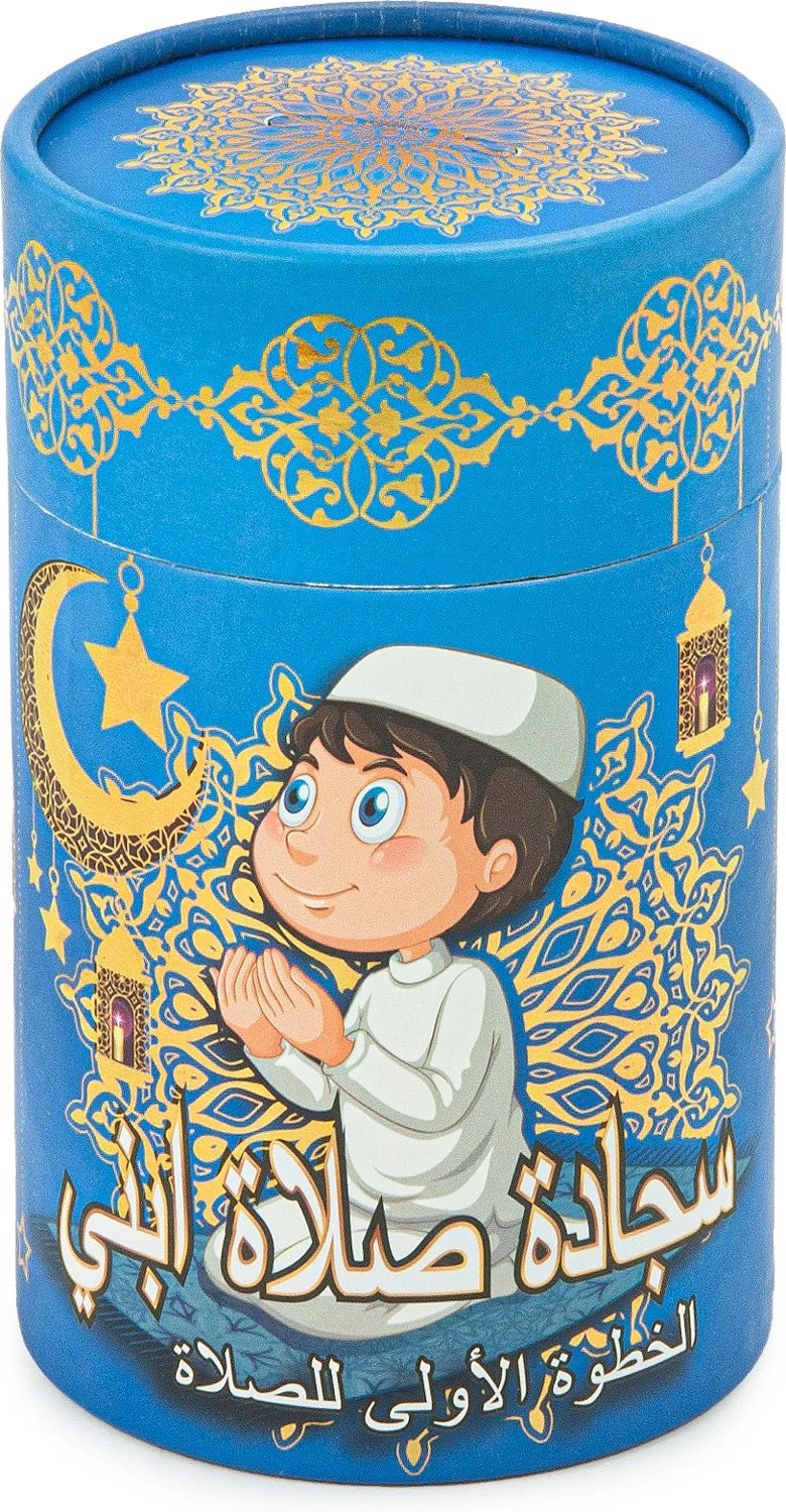 ايهفان اونلاين Ihvan Online Arabic First Step to Prayer Prayer Rug - My Son's Prayer Rug with Kumbara - Prayer Beads