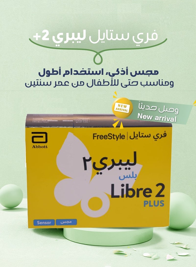 أبوت مستشعر (مجس) فري ستايل ليبري 2 بلس نظام فلاش لمراقبة وقياس السكر بدون وخز  - Image 3