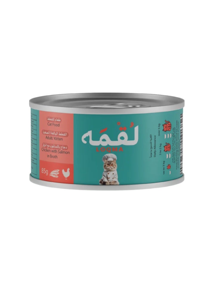 لٌقمه طعام رطب للقطط البالغة - عبوة توفيرية من 6 قطع - قطع الدجاج والسلمون في المرق - تغذية طبيعية 100% خالية من الحبوب - 510 جم (6 علب × 85 جم) - Image 2