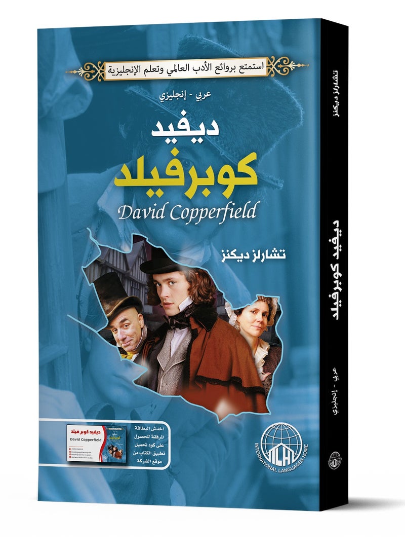 David Copperfield