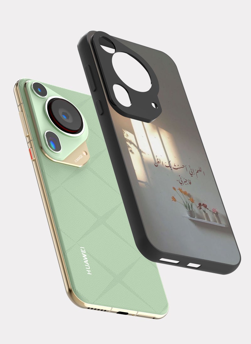 بكسلات كفر هواوي بيورا 70 الترا اقتباس اسلامي دعاء - Image 2