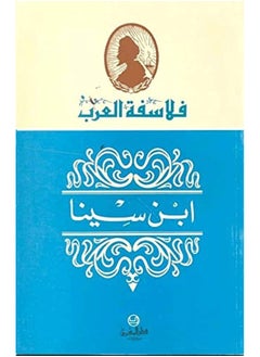 Ibn Sina
