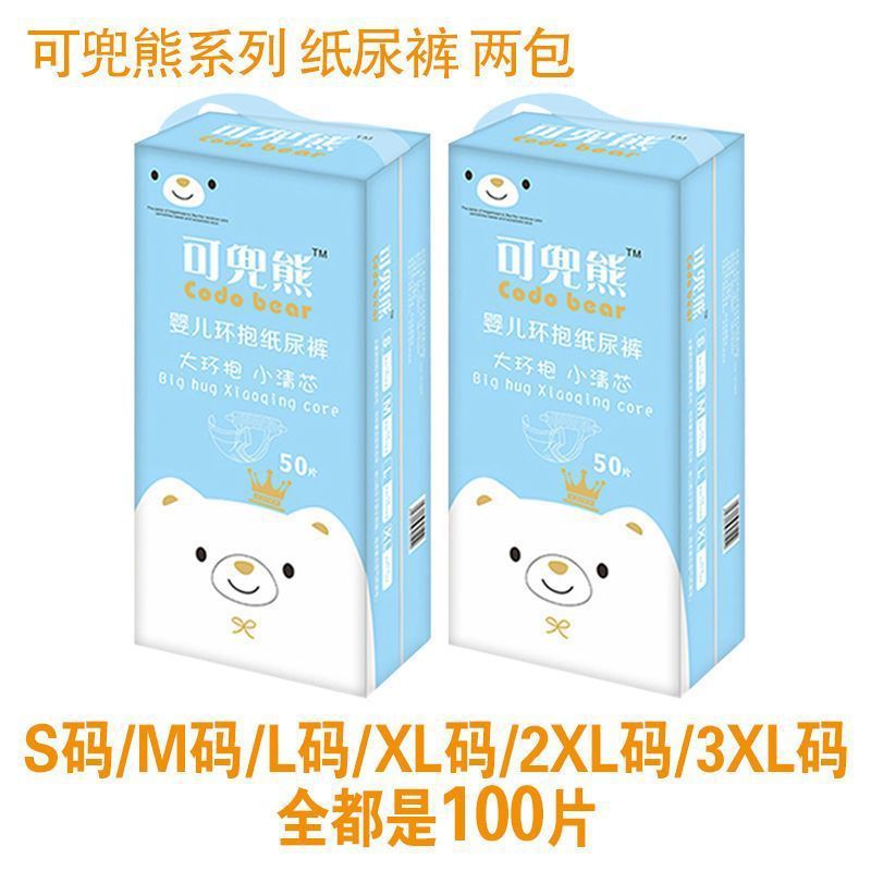 Pull-Up Pants Xl Night Use 3Xl Pull-Up Pants Full Hip All-In-One 6Xl Diapers 6 To 12 Years Old Summer Thin Section 4Xl - Image 1