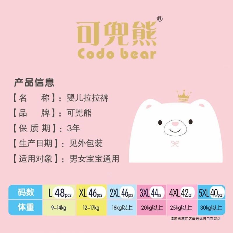 Pull-Up Pants Xl Night Use 3Xl Pull-Up Pants Full Hip All-In-One 6Xl Diapers 6 To 12 Years Old Summer Thin Section 4Xl - Image 5