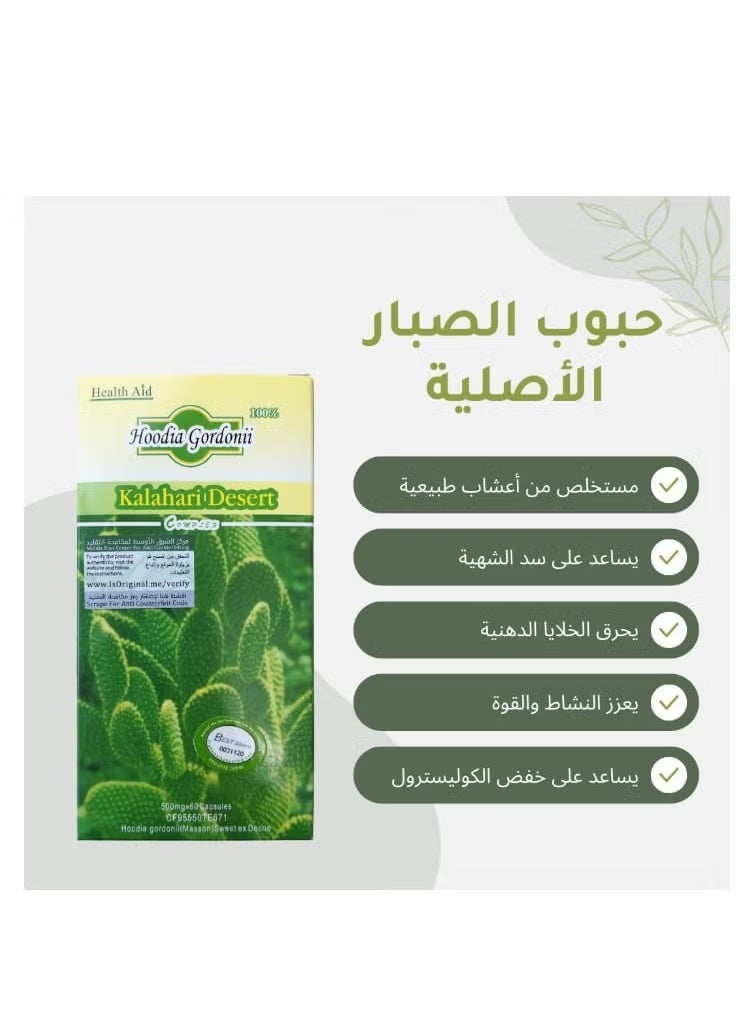 Kalahari Skincare Original Aloe Vera Capsules - Image 2