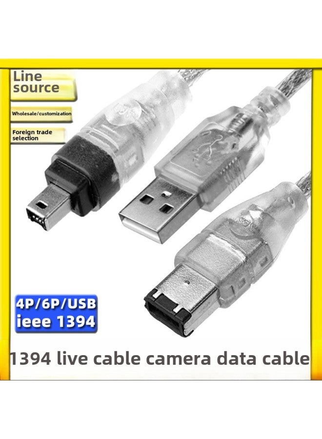 كاميرا DV IEEE1394 FireWire USB إلى 4p/6 إلى 4/6 إلى 6 حجم خط بيانات الحصول على فيديو الكاميرا - اللون: 1394 خط [USB إلى 4Pin]] - طول الخط: 1.5 متر - Image 2