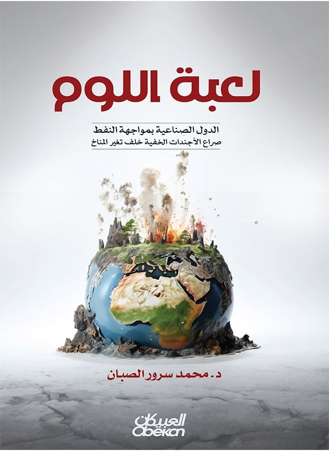 لعبة اللوم  - Image 1