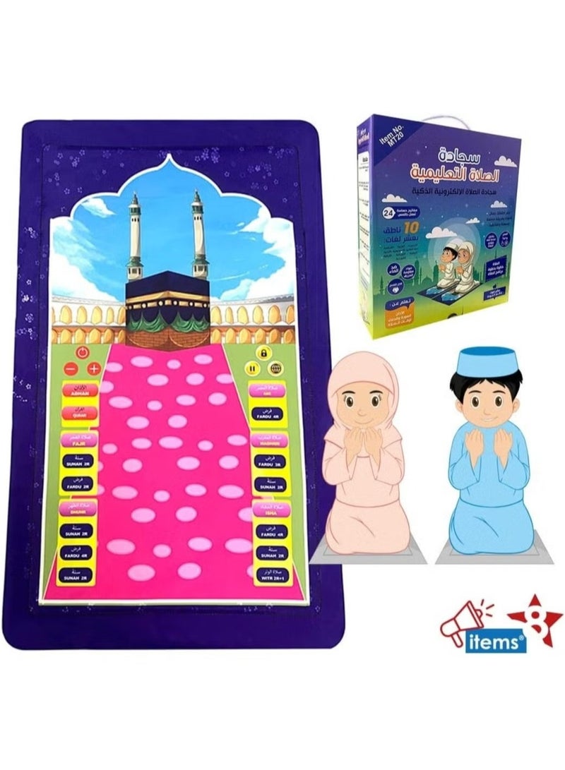 Smart Prayer Rug for Kids Electronic, Islamic Educational Prayer Rug with Step-by-Step Guide for Kids - Image 1