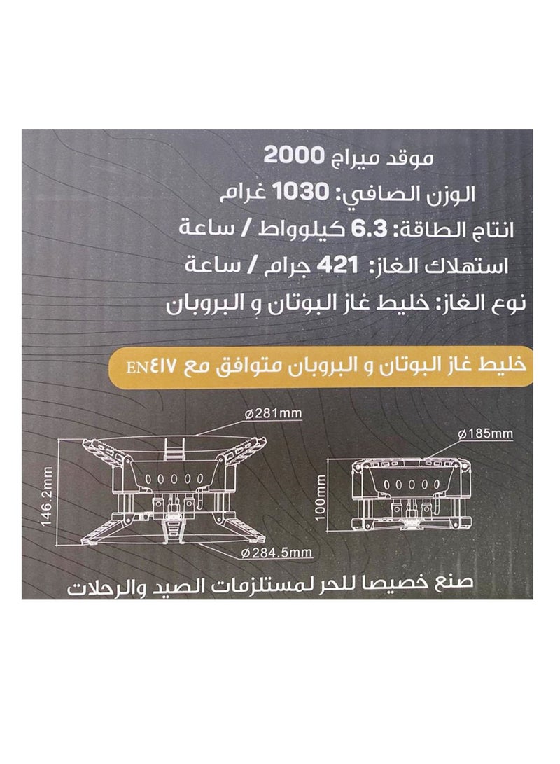 Alhor Camping & Hunting Tools Mirage 2000 stove - Image 2