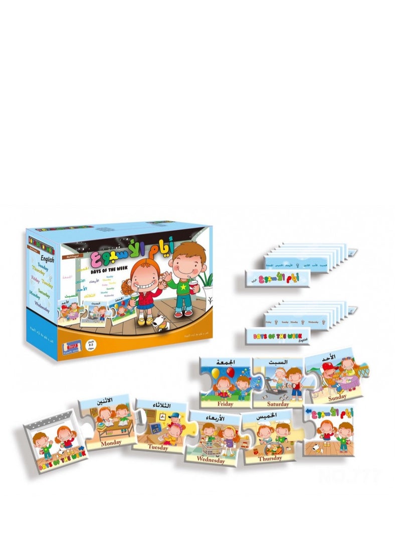 Rally Educational cardboard puzzle to teach children the days of the week in Arabic and English.